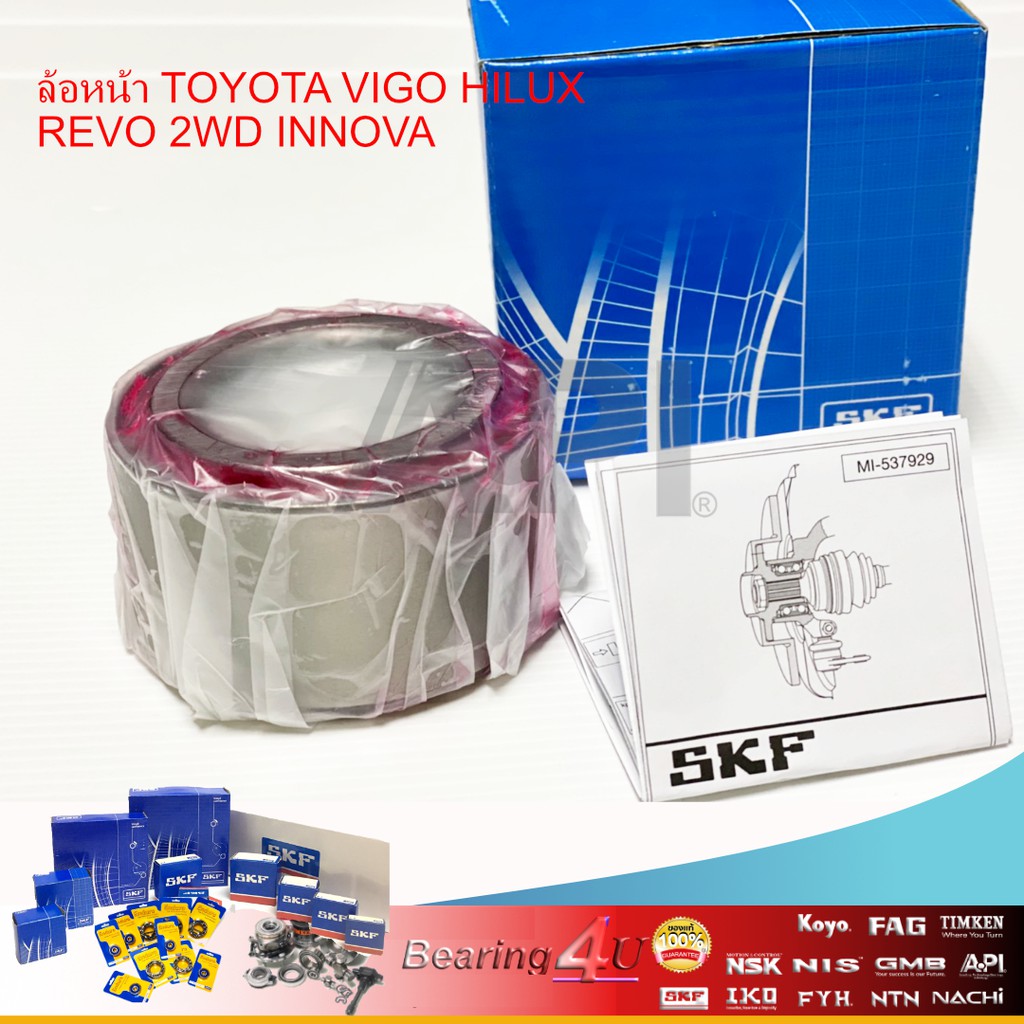 skf-ลูกปืนล้อหน้า-vigo-แท้ห้าง-toyota-ปี-2004-2011-43kwd07-ล้อหน้า-ขับ-2-innova-ล้อหน้า-vigo-2wd-revo-ขับ-2wd