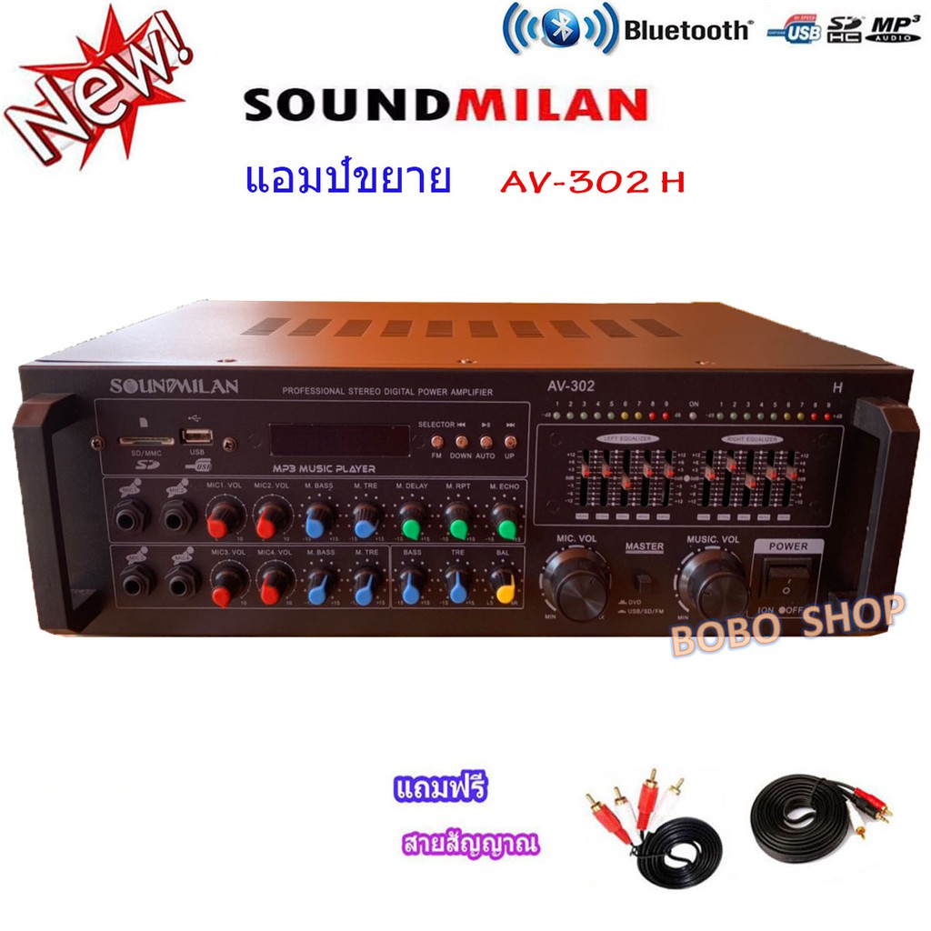 แอมป์ขยายเสียง-เครื่องขยายเสียง-power-amplifier-bluetooth-usb-mp-3-sd-card-รุ่นav-302-h-แถมสายสัญญาณ