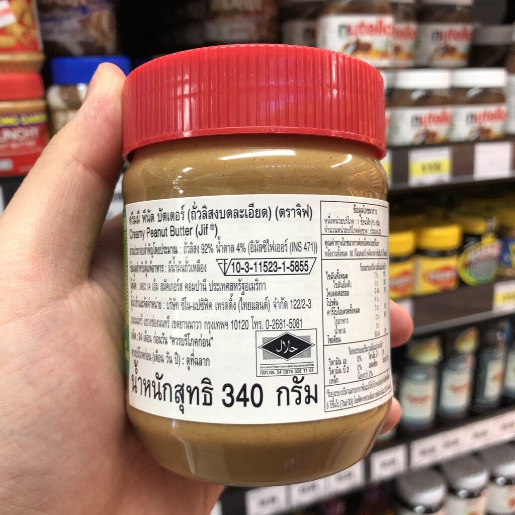 จิฟ-เนยถั่ว-340-กรัม-jif-peanut-butter-340-g