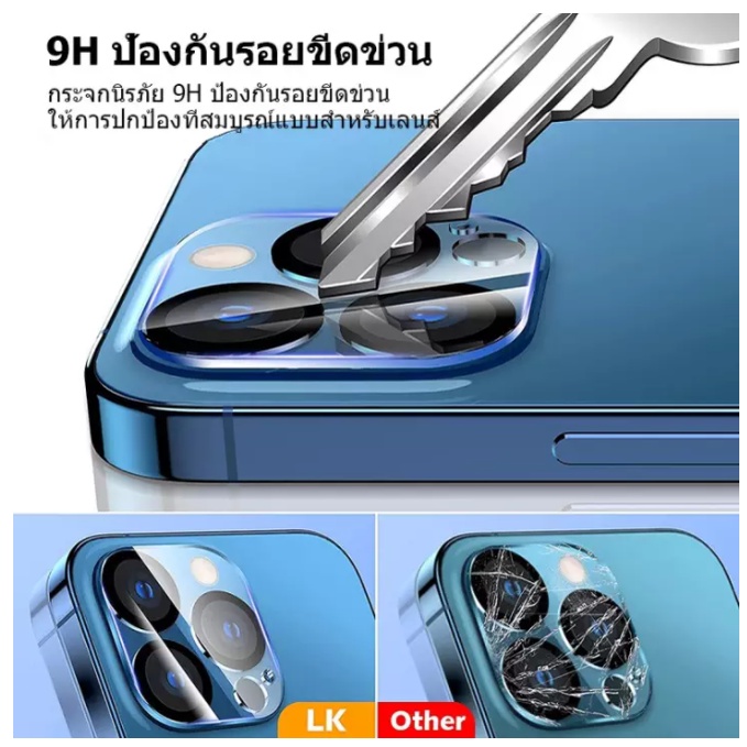 กันเลนส์ใหม่-ฟิล์มกันเลนส์กล้อง-i-13-pro-max-i-11-11pro-max-i-12-12-pro-max-ฟิล์มกระจก-เลนส์กล้อง-ฟิล์มเลนส์กล้อง