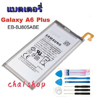 แบตเตอรี่ Samsung Galaxy A6+ A6 Plus 2018 SM-A605F A605G A6050 A605K A605FN A605GN A6058 J805 EB-BJ805ABE 3500mAh