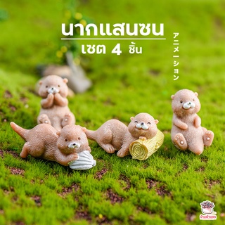 ภาพหน้าปกสินค้านากแสนซน เซ็ท 4 ตัว ตุ๊กตาจิ๋ว โมเดลจิ๋ว แต่งสวน ที่เกี่ยวข้อง