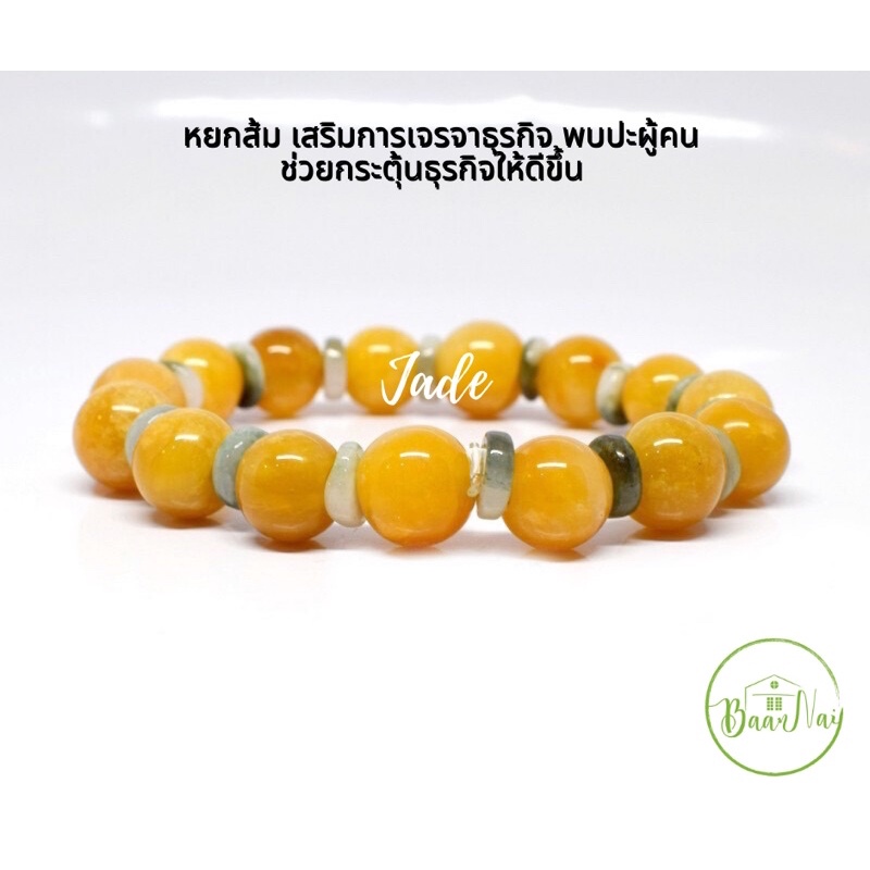 หินหยก-jade-คอลเลคชั่นหยก