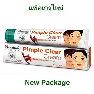Himalaya Acne N Pimple Cream ครีมแต้มสิว สิวผด ฮิมาลายา ขนาด 20 กรัม