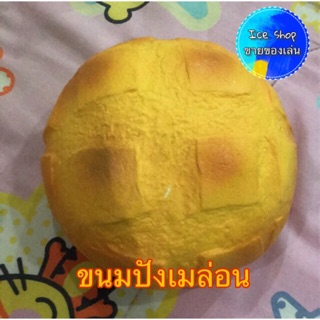 สกชชี่ขนมปัง