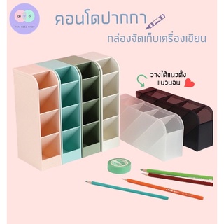 สินค้า R66 กล่องจัดเก็บเครื่องเขียน  คอนโดปากกาสุดน่ารัก กล่องใส่ของอเนกประสงค์