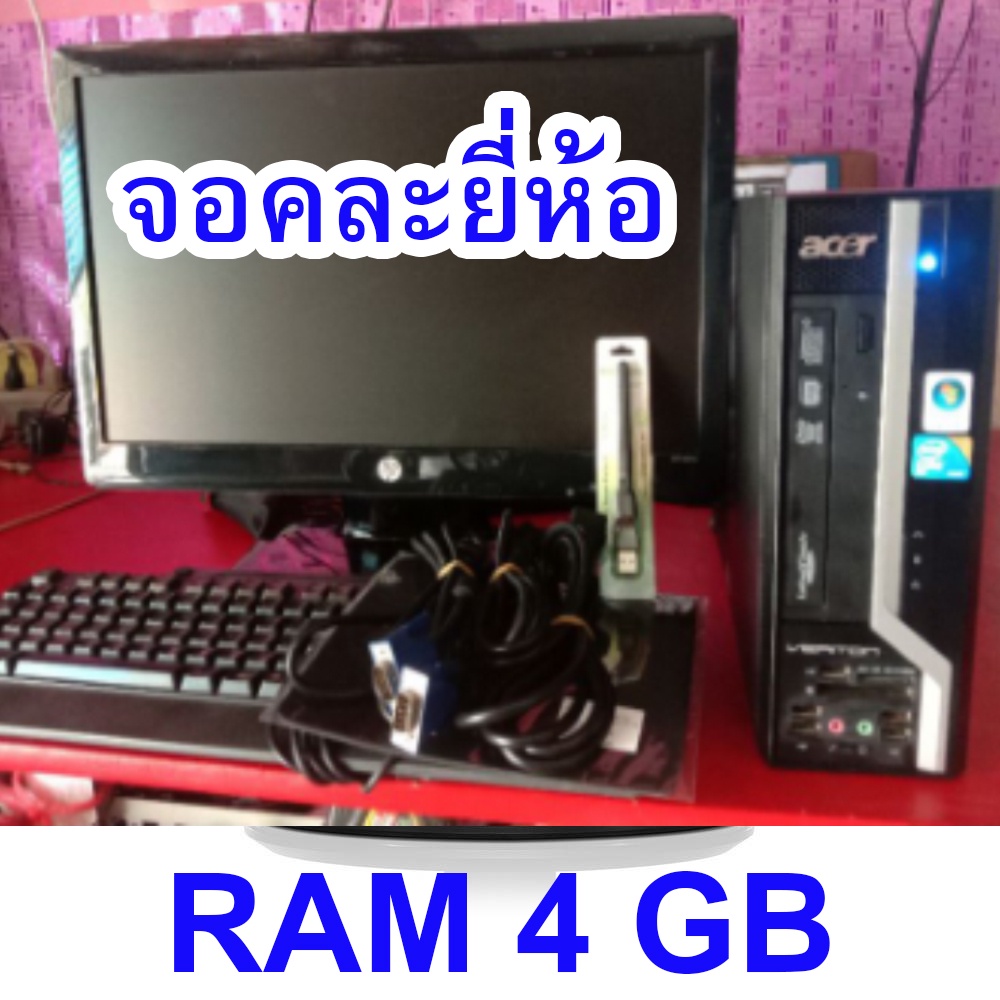 ภาพหน้าปกสินค้าI3-3240 ครบชุคอมพิวเตอร์ ราคาถูกใจ 3799 บาท  คอมมือ2 จากร้าน com1000tip_ratchaburi บน Shopee