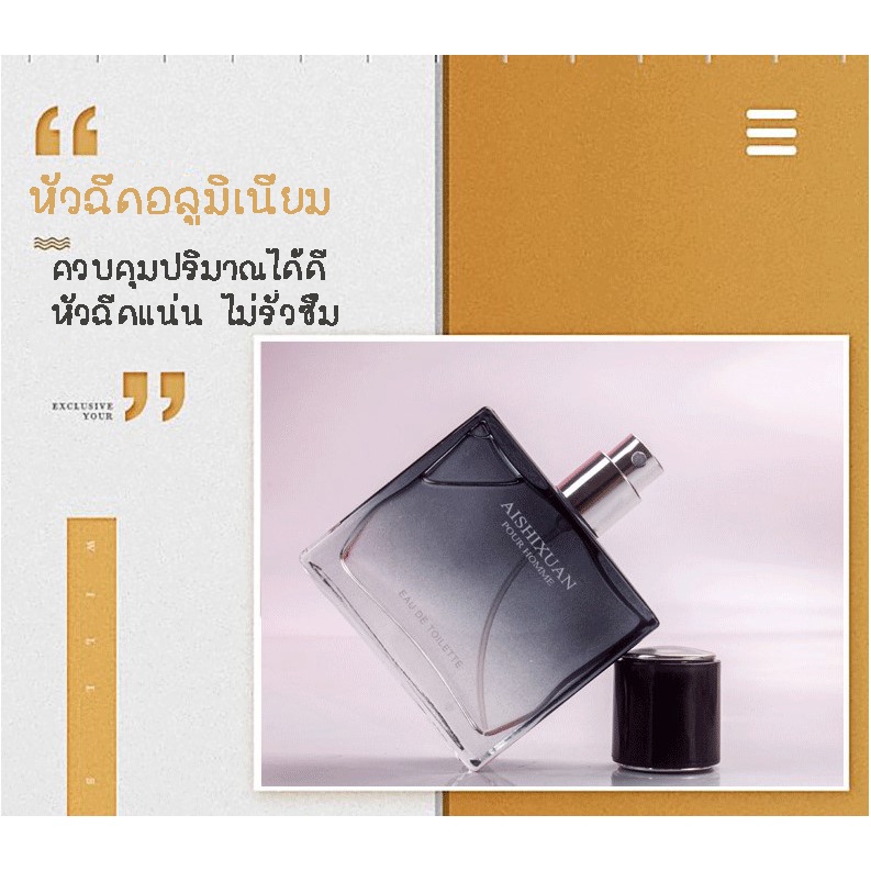 พร้อมส่ง-น้ำหอมผู้ชาย-กลิ่น-blue-de-aishixuan-50-ml-กลิ่นหอมติดทนตลอดวัน