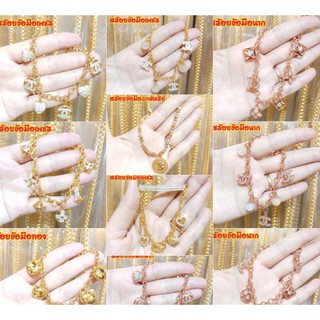 ข้อมือหุ้มทอง24k พร้อมจี้ฝังเพชรCZ ไม่แพ้ไม่ลอกไม่ดำ
