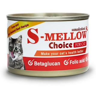 S-mellow Choice Cat Can Food อาหารสำหรับแมวพักฟื้น แมวป่วย สูตรเสริมแร่ธาตุและวิตามิน 160 กรัม