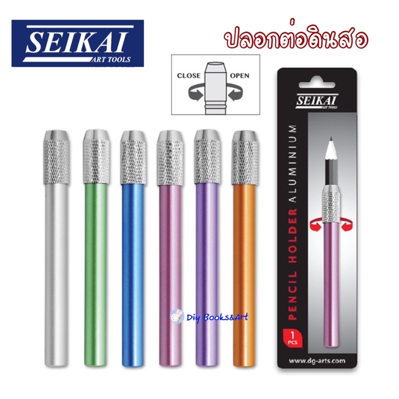 ปลอกต่อดินสอ-ด้ามต่อดินสอ-seikai-pencil-case-pencil-holder-aluminuim