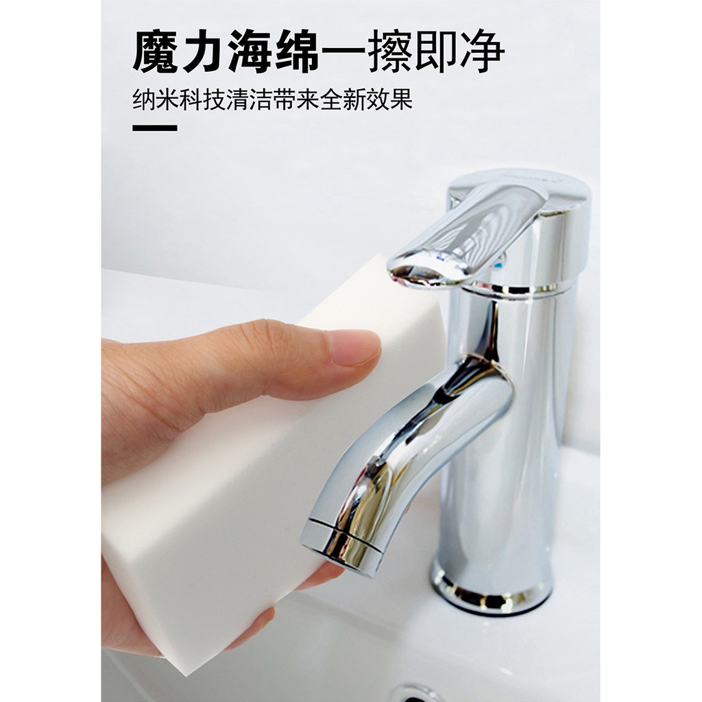 f-015-ฟองน้ำมหัศจรรย์-ฟองน้ำนาโน-เช็ดคราบ-ฟองน้ำเมลามีน-magic-sponge-ทำความสะอาด-ขจัดคราบหนัก-คราบฝัง