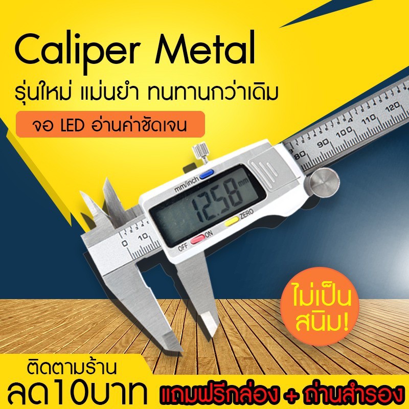 ภาพหน้าปกสินค้าVernier Digitl เวอร์เนียร์ ดิจิตอล ตัวเครื่องสแตนเลส ตัวเครื่องโลหะ LCD Digital พร้อมถ่านเวอร์เนียร์ V7 จากร้าน vnet88 บน Shopee