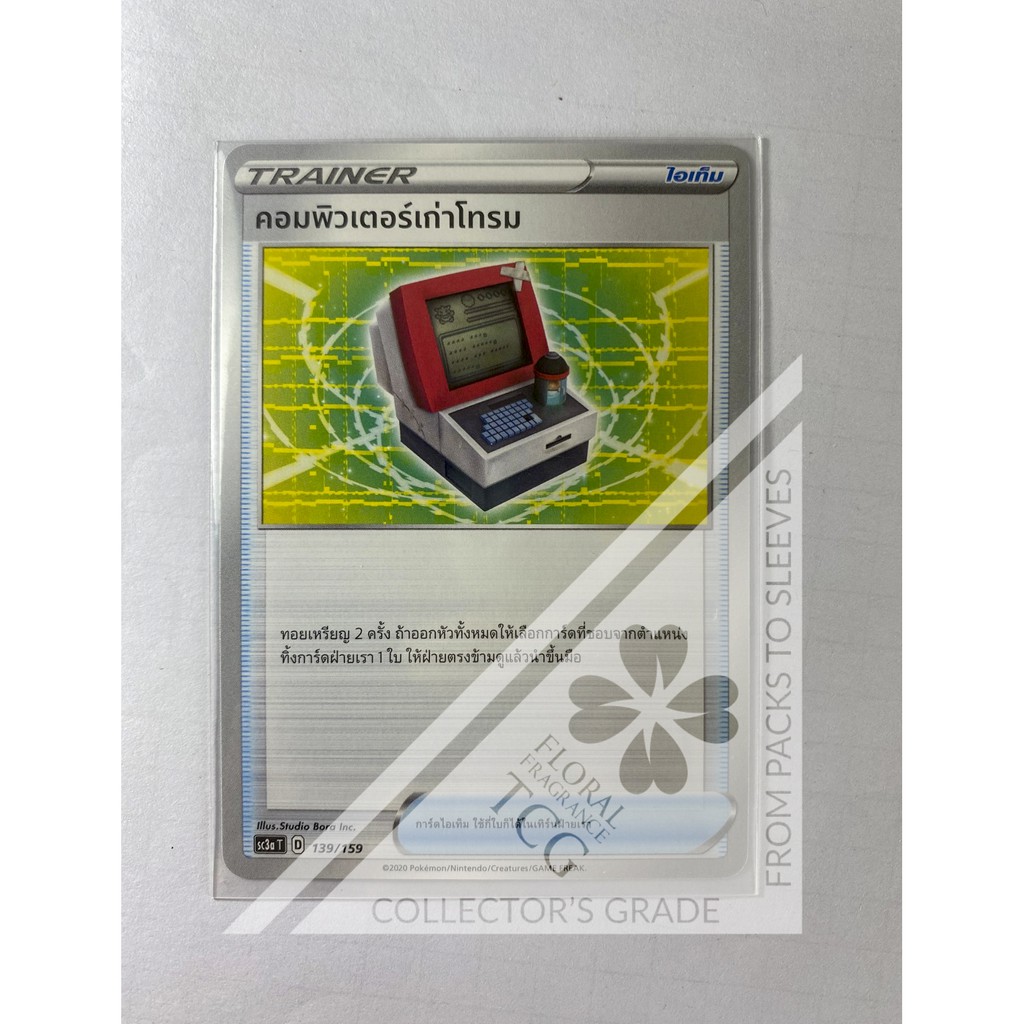 sc3aT 139 (Trainer) Pokmon card tcg     Floral Fragrance TCG | Shopee Thailand