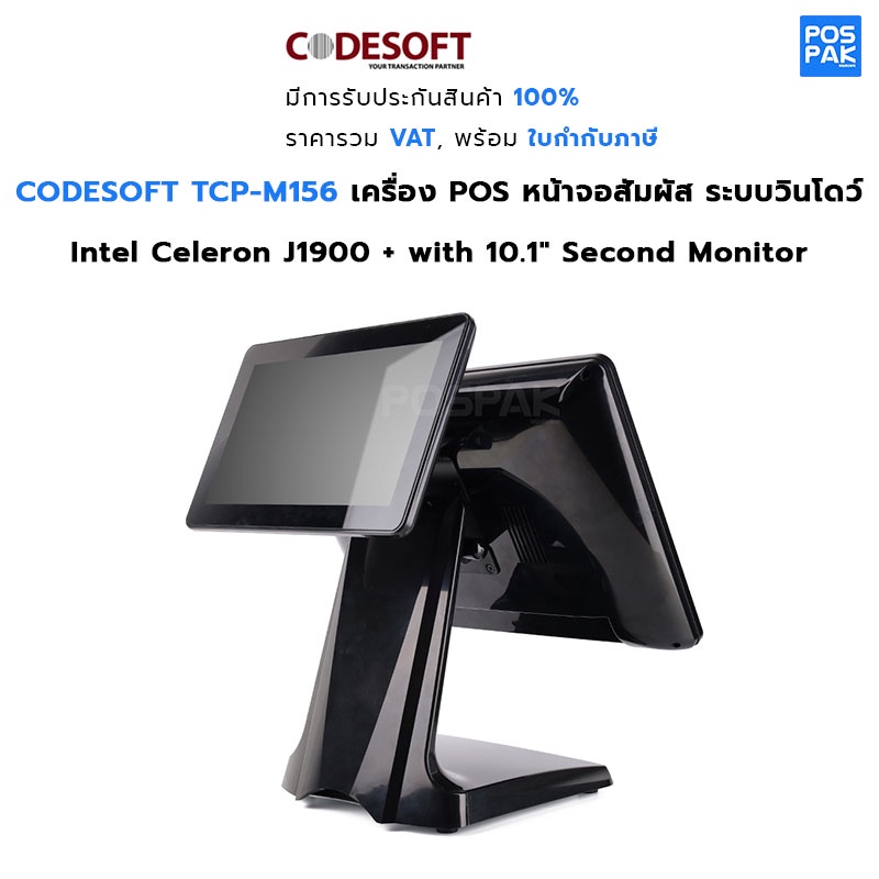 CODESOFT TCP-M156 เครื่อง POS หน้าจอสัมผัส 15 นิ้ว Ram 4 GB, SSD 128 GB ...