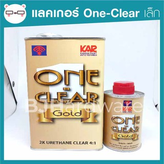 สินค้า แลคเกอร์ 2K ชุดเล็ก เคลือบเงา One-Clear 4:1