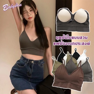 Babybra_shop เสื้อใน สายเดี่ยวผ้าฝ้าย สายเดี่ยวเสริมฟองน้ํา สายเดี่ยวเข้ารูป สายเดี่ยวสายฝอ ครอปบรา CBB237