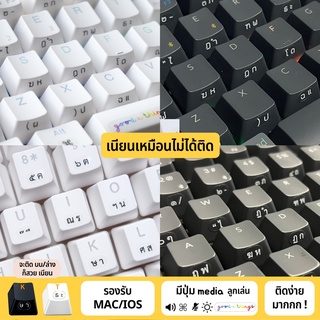 Sticker Keyboard สติกเกอร์ สติ๊กเกอร์ คีย์บอร์ด ภาษาไทย Die cut sticker รุ่นไดคัท (ตัดวงกลมให้เเล้ว) sticker thai