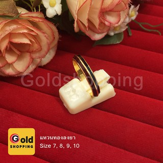 ภาพหน้าปกสินค้าแหวนทองลงยา แหวนลงยา แหวนทอง แหวนเสริมบารมี ใส่ออกงานได้ ทำจากทองเหลือง ฟรีถุงกำมะหยี่ ที่เกี่ยวข้อง