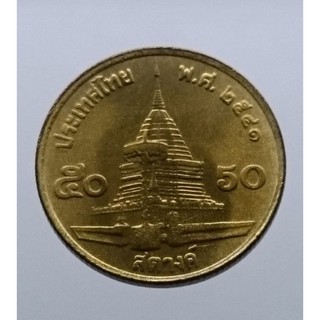 เหรียญหมุนเวียน50 สตางค์ สต. ร9 ปี 2541 เนื้อทองเหลือง ไม่ผ่านใช้ หายาก ผลิตน้อย ตัวติดลำดับที่ 4 #พศ.