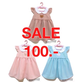 SALE เดรสเด็กผู้หญิง BABYSITTERSHOP