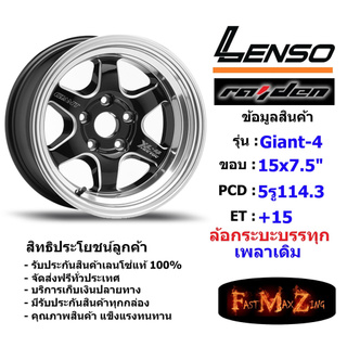 แม็กบรรทุก เพลาเดิม Lenso Wheel GIANT-4 ขอบ 15x7.5" 5รู114.3 ET+15 สีBKWMA ล้อแม็ก เลนโซ่ lenso15 CB60