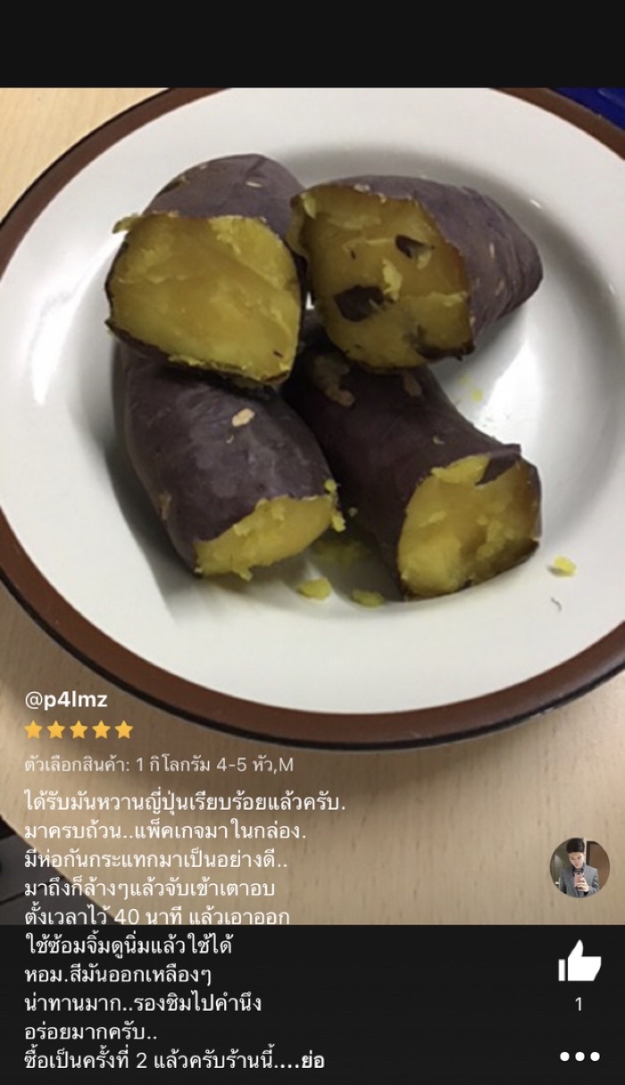 รูปภาพรายละเอียดของ ลดทั้งร้าน มันหวานญี่ปุ่นแท้ ตรามงกุฏ เนื้อเหลือง หอม หวาน อร่อย 1 กก.เคลมได้