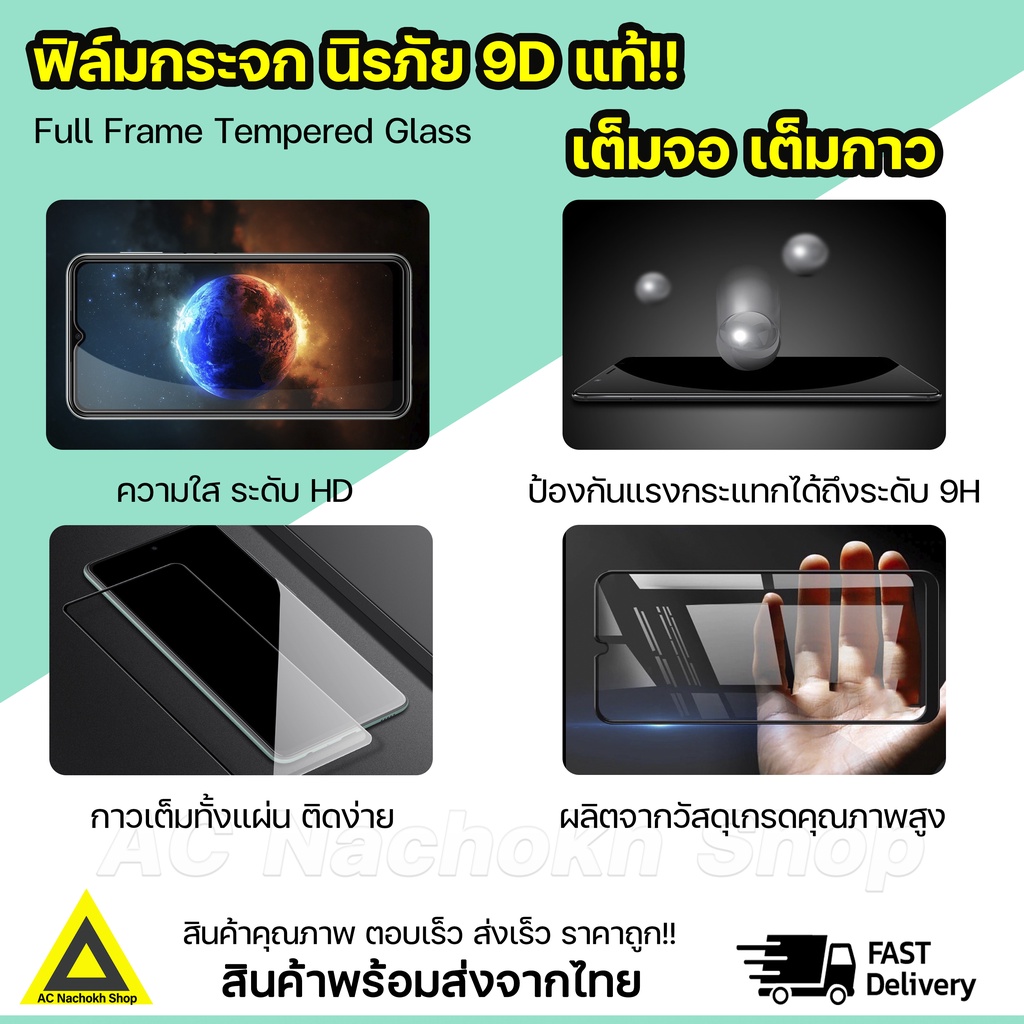ฟิล์มกระจก-9d-แบบเต็มจอใส-tecno-camon19-camon18p-camon16-spark9t-spark8-spark7-spark6-pova-pop7-pop5-9h-ฟิล์มtecno