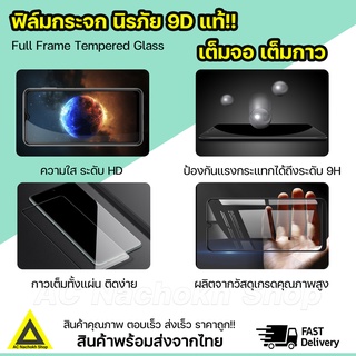 ภาพขนาดย่อของภาพหน้าปกสินค้าฟิล์มกระจก นิรภัย กันรอย เต็มจอใส For samsung a02 a03 a04 a05 a13 a14 a23 a24 a33 a34 a52 s a53 a54 a72 film 9d hd glass จากร้าน acoffcial บน Shopee ภาพที่ 5