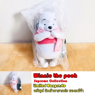 ฟิกเกอร์ หมีพูห์ Disney Characters Winnie The Pooh - White Ver.(สินค้าพร้อมส่ง)