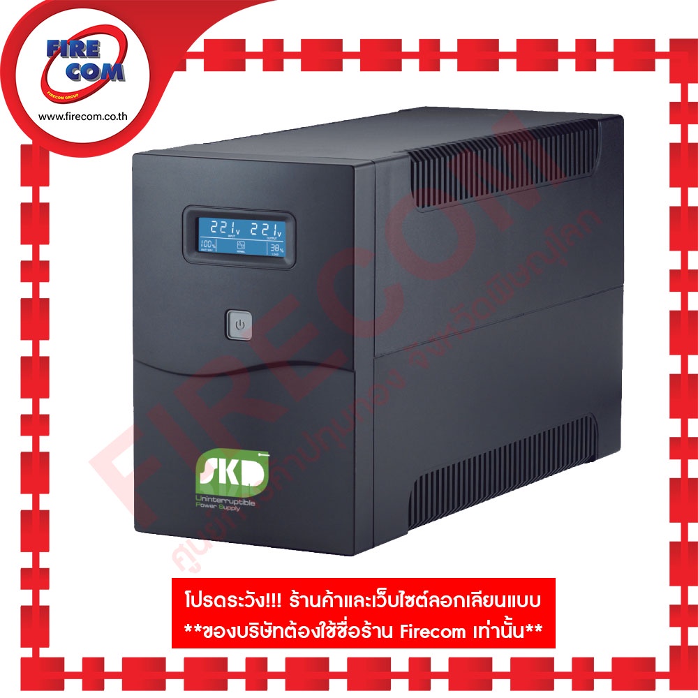 เครื่องสำรองไฟ-ups-skd-lcd-2000-2000va-1200w-lcd-display-avr-protechtion-ict-ปี64-งบ-11-000-สามารถออกใบกำกับภาษีได้