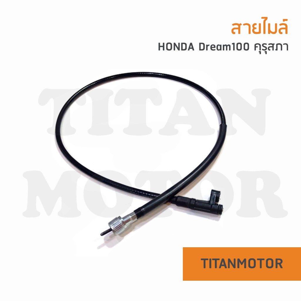 ราคาและรีวิวสายไมล์ดรีม HONDA Dream100 ดรีมคุรุสภา ดรีมเก่า : Titanmotorshop