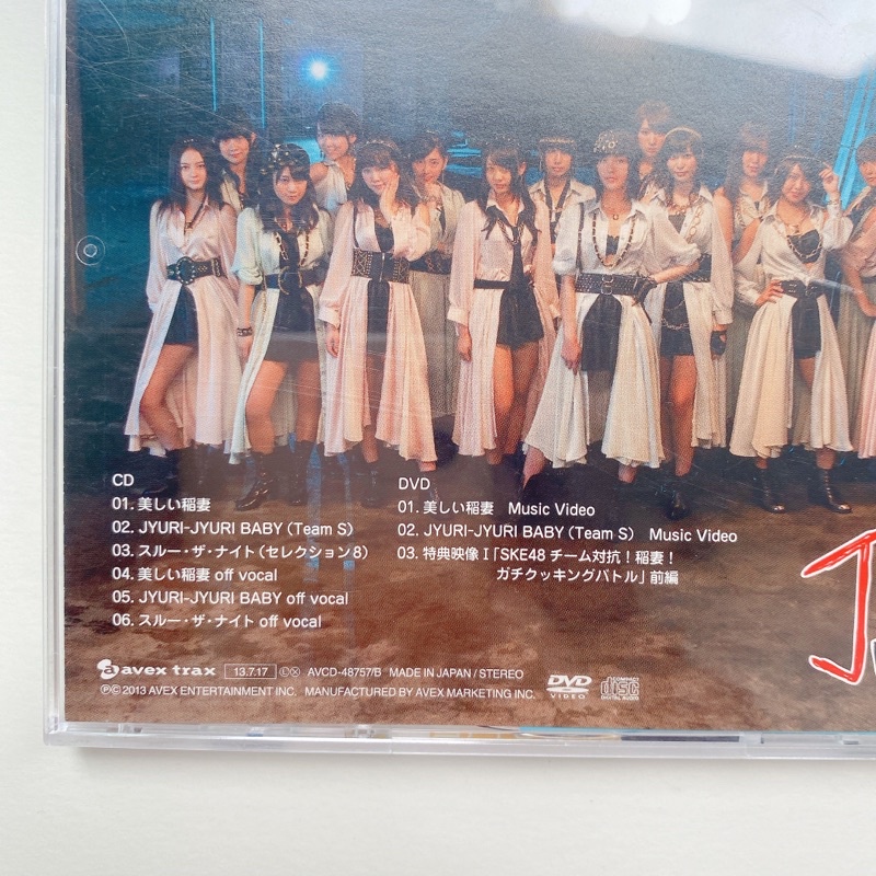 ske48-cd-dvd-single-utsukushii-inazuma-limited-type-a-มีโอบิ-แผ่นแกะแล้ว