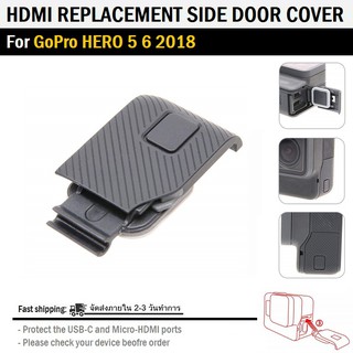 ภาพหน้าปกสินค้าฝาปิดด้านข้าง ฝาปิด HDMI สำหรับ GoPro Hero 5 6 2018 - HDMI Replacement Side Door Port Cover Repair Part Protect ที่เกี่ยวข้อง