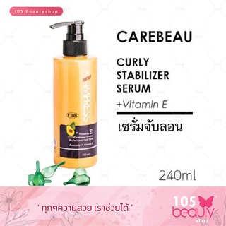 เซรั่มจับลอน !! Carebeau Impress Curly Stabilizer Serum แคร์บิว เซรั่มจับลอน สูตร อโวคาโด + วิตามินอี (240 ml.)