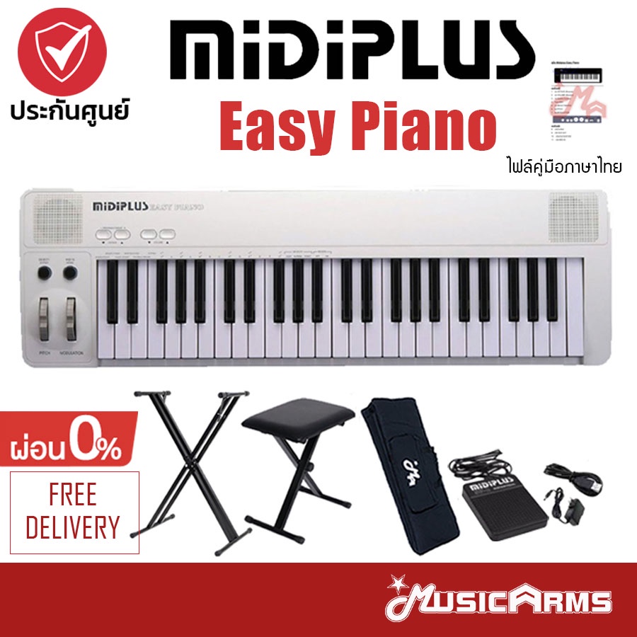 ภาพหน้าปกสินค้าMidiplus Easy Piano ฟรีไฟล์คู่มือไทย เปียโนไฟฟ้า 49คีย์ ฟรีอแดปเตอร์, สายUSB +ประกันศูนย์1ปี