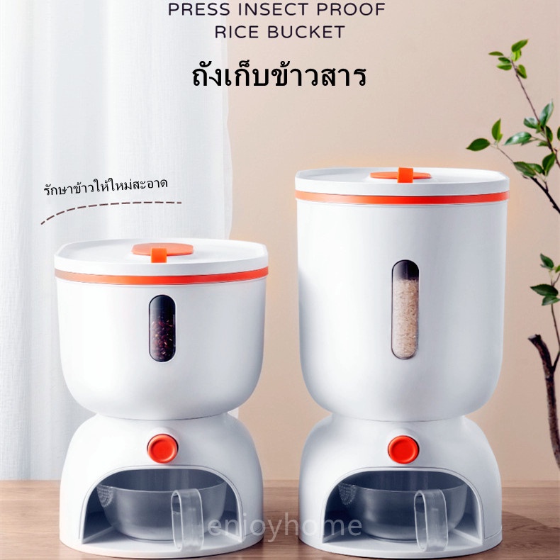 eproduct-ถังข้าวสาร-ที่เก็บข้าวสาร-ภาชนะเก็บข้าวสาร-ที่เก็บอาหารครัว-กล่องใส่ข้าวสาร-กล่องเก็บอาหารแห้ง