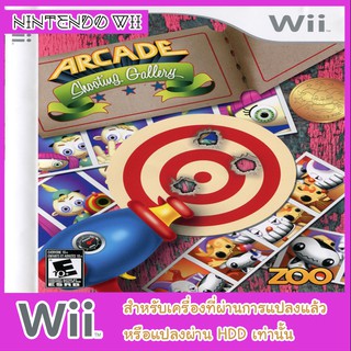 แผ่นเกมส์ wii - Arcade Shooting Gallery