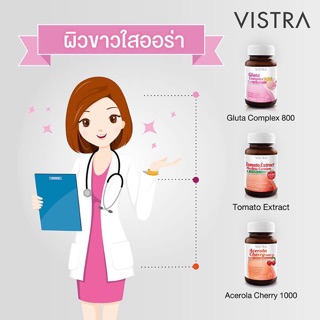 ภาพขนาดย่อของภาพหน้าปกสินค้าVistra Tomato Extract Plus Beta-Carotene สารสกัดจากมะเขือเทศ จากร้าน jane.ck บน Shopee ภาพที่ 7