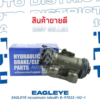 🚘 EAGLEYE กระบอกเบรก กล่องฟ้า 8-97022-142-1 ISUZU NPR 120 ไม่มีไล่ลม RLU 1.3/16 จำนวน 1 ลูก 🚘