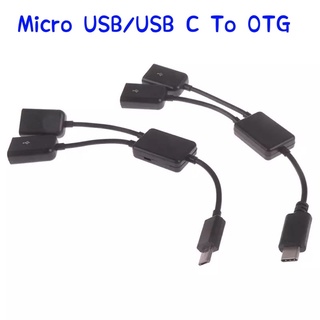 Micro USB/ประเภท C ถึง 2 พอร์ต OTG Dual ฮับสายเคเบิล Y Splitter สำหรับแท็บเล็ต Android เมาส์คีย์บอร์ด Micro-USB