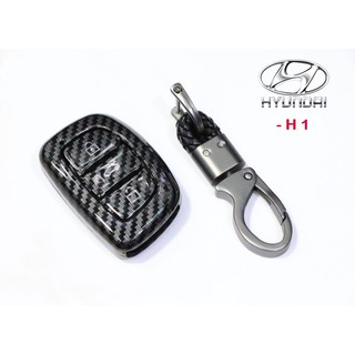 เคสเคฟล่ากุญแจรีโมทรถยนต์ เคสกุญแจ  เคสคาร์บอนเคฟล่ากุญแจ Hyundai รุ่น  H-1 (ดำเงา)
