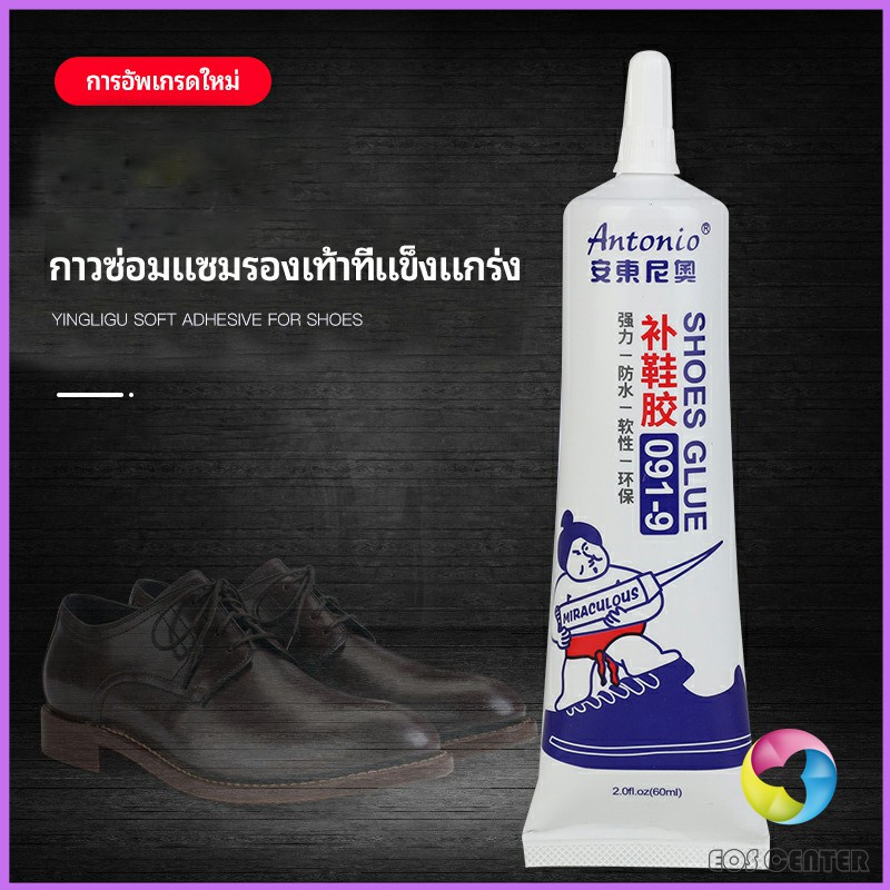 กาวพิเศษสำหรับซ่อมรองเท้า-แบบกันน้ำ100-กาวเรซินอ่อน-shoe-repair-glue