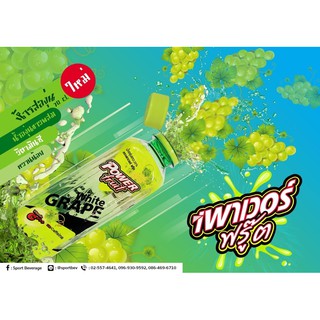 น้ำองุ่นเคียวโฮ ผสมวิตามินซี ตรา เพาเวอร์ฟรุ๊ต white grape juice , vitamin c