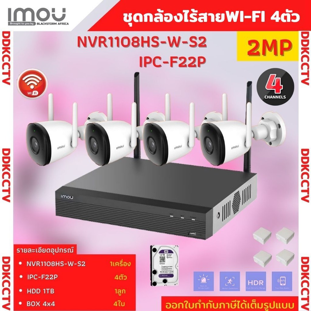 imou-ชุดกล้องวงจรปิดไร้สาย-4ตัว-2ล้านพิกเซล-สามารถฟังเสียงได้-ภาพคมชัด-ติดตั้งง่าย-พร้อมอุปกรณ์ติดตั้ง