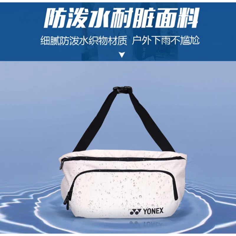 pre-order-yonex-bag-กระเป๋าคาดหน้าอกแฟชั่นสปอร์ต-สินค้ารับประกันของแท้