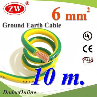 .สายกราวน์ 6 sq.mm เขียวเหลือง สำหรับงานโซลาร์ ตู้คอนโทรล ทนต่อรังสี UV (10 เมตร) รุ่น Ground-