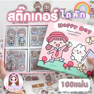 🐻สติ๊กเกอร์ไดคัทน่ารักกันน้ำ 100 แผ่นสําหรับตกแต่ง(เล่มชมพู)