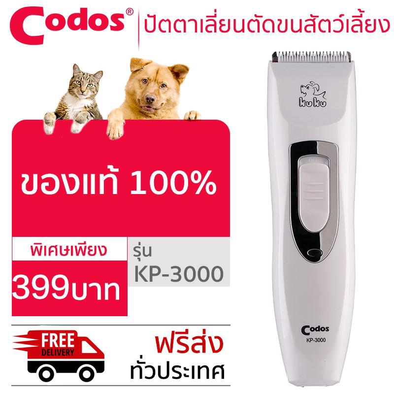 จัดส่งฟรี-cordos-ปัตตาเลี่ยนไฟฟ้า-สุนัขปัตตาเลี่ยนไฟฟ้า-เสียงน้อยลงและน้อยลง-ป้องกันสัตว์เลี้ยงไม่ให้กลัว