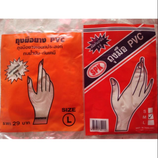 ภาพหน้าปกสินค้า(แพ็ค 3คู่) ถุงมือยาง ถุงมือ